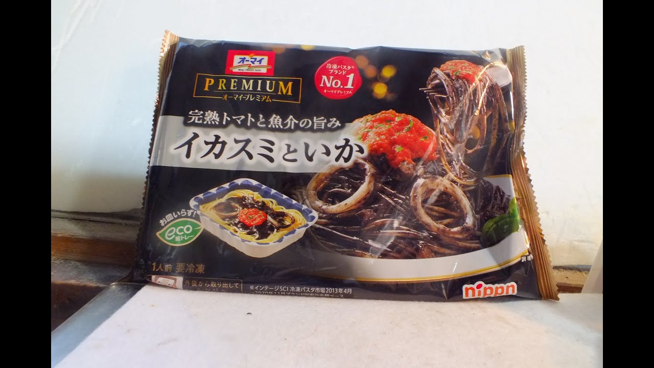 発達 知的が感じる冷凍食品スパゲッティ第１１弾 オーマイ イカスミといか Youtube