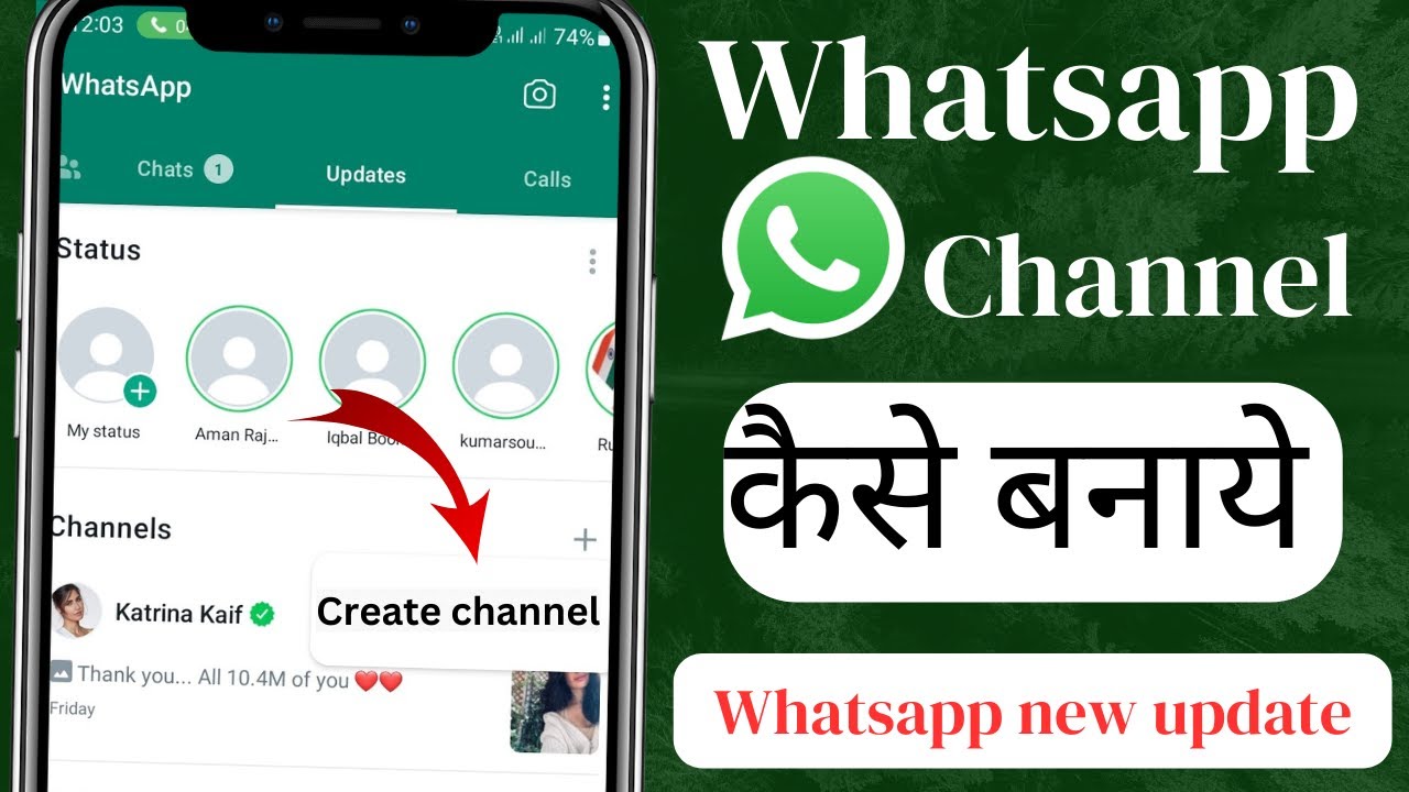 Whatsapp par channel banane ka tarika 2023 how to create whatsapp
