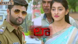 Law Part 5 Latest Telugu Full Movies Kamal Kamaraju, Mouryani Bhavani Dvd Movies