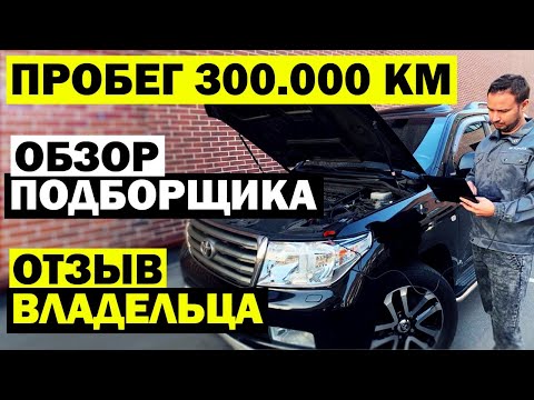 Land Cruiser 200 / Toyota Prado 150 дизель - Слабые места, Недостатки и что проверять?