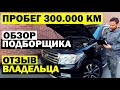 Land Cruiser 200 дизель - Слабые места и Недостатки | Как смотреть перед покупкой TLC200