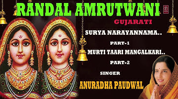 Randal maa amrutwani🙏