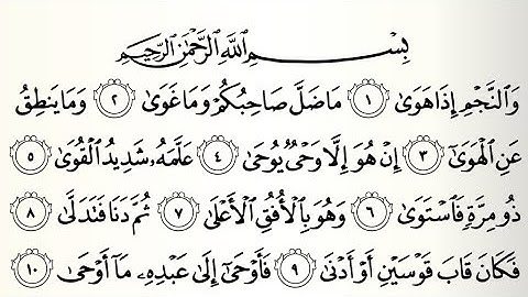 Surah An Najm (The Star) - 053 - Bandar Balilah - سورة النجم - بندر بليلة