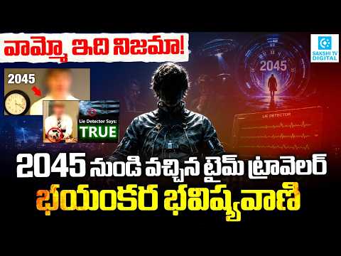 2045 Time Traveler Passed a Lie Detector? Shocking 2028 Predictions About Aliens, AI & Humanity