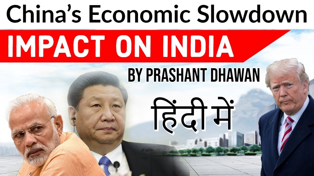 China’s Economic Slowdown Impact on India चीन की अर्थव्यवस्था 28 साल के निचले स्तर पर