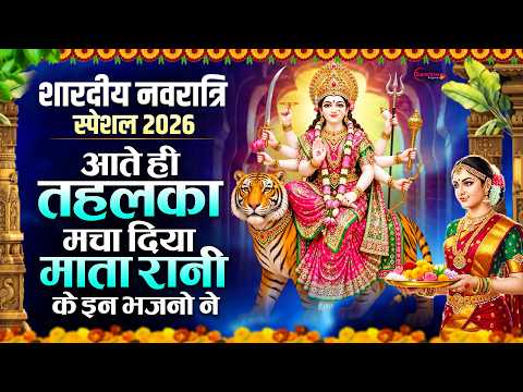 Navratri Bhajan 2026 -Nonstop Mata Rani Bhajan -Top10 Navratri Bhajan 2026 - Navratri Mata Song 2026