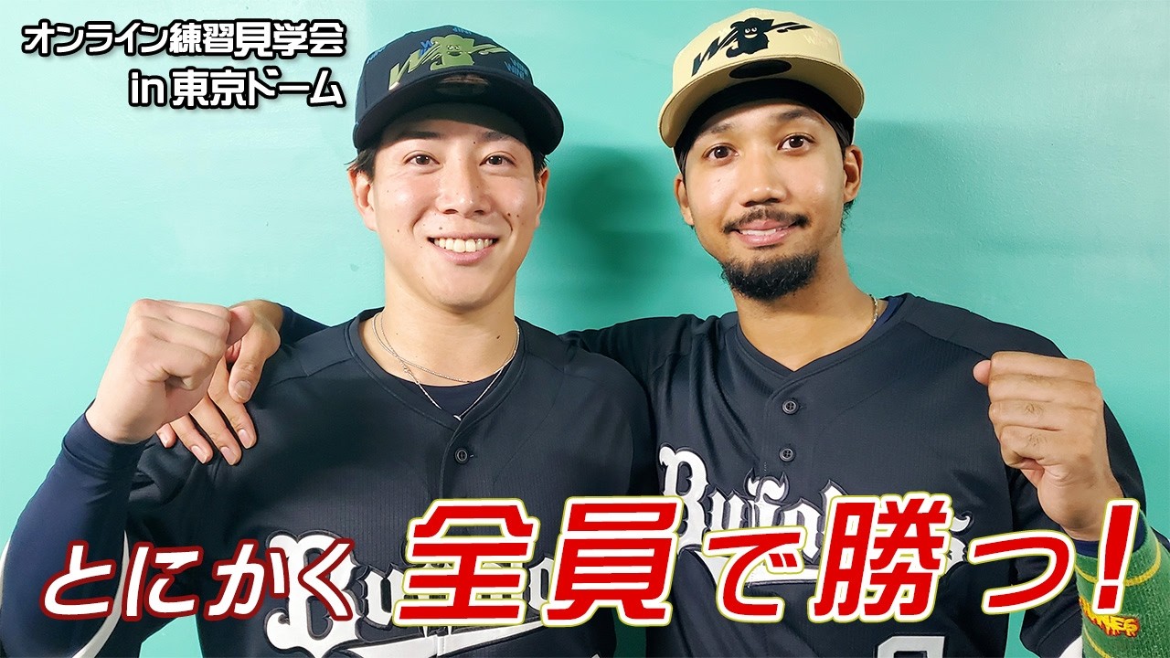 【生配信】8月18日オンライン練習見学会