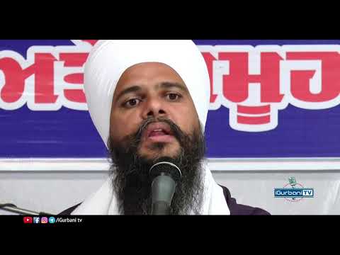 ਰੱਬ ਦੀ ਦਰਗਾਹ ਵਿਚ  ਕੋਣ ਬਚਾਏਗਾ | Bhai Hardeep Singh Ji Khalsa | Gurbani Katha | iGurbani Tv