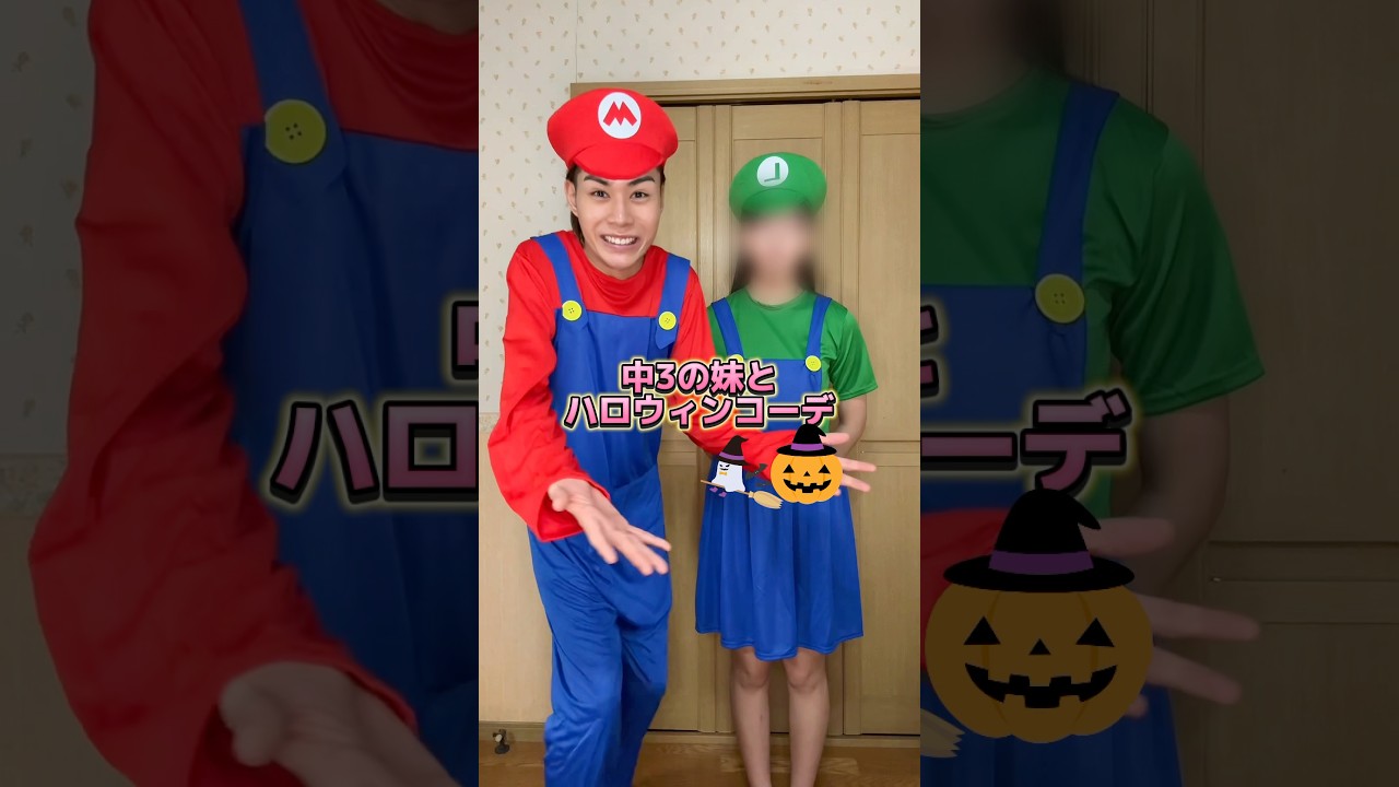 今年は妹と仮装できて幸せ