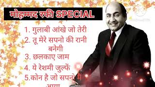 Mohammed Rafi Special Mohammed Rafi Hit Song Mohammed Rafi Song  Lata Mangeshkar Ke Song