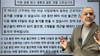 Final Exam म आएक Question हर 연차 , 통역 K.p.time Institute Bagbazar Kathmandu 9843797769