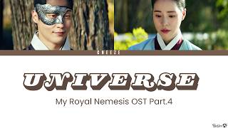 CHEEZE (치즈) - UNIVERSE LYRICS | MY ROYAL NEMESIS OST (멋진 신세계) PT. 4