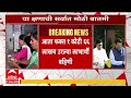 Ladki Bahin Yojana : आता फक्त 1 कोटी 66 लाखच उरल्या लाभार्थी बहिणी, 80 लाख बहिणी अपात्र