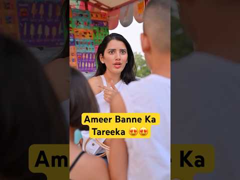 Ameer Banne Ki Technique 😍 #neetubisht #comedy #lakhneet #funny #youtubeshorts #trending