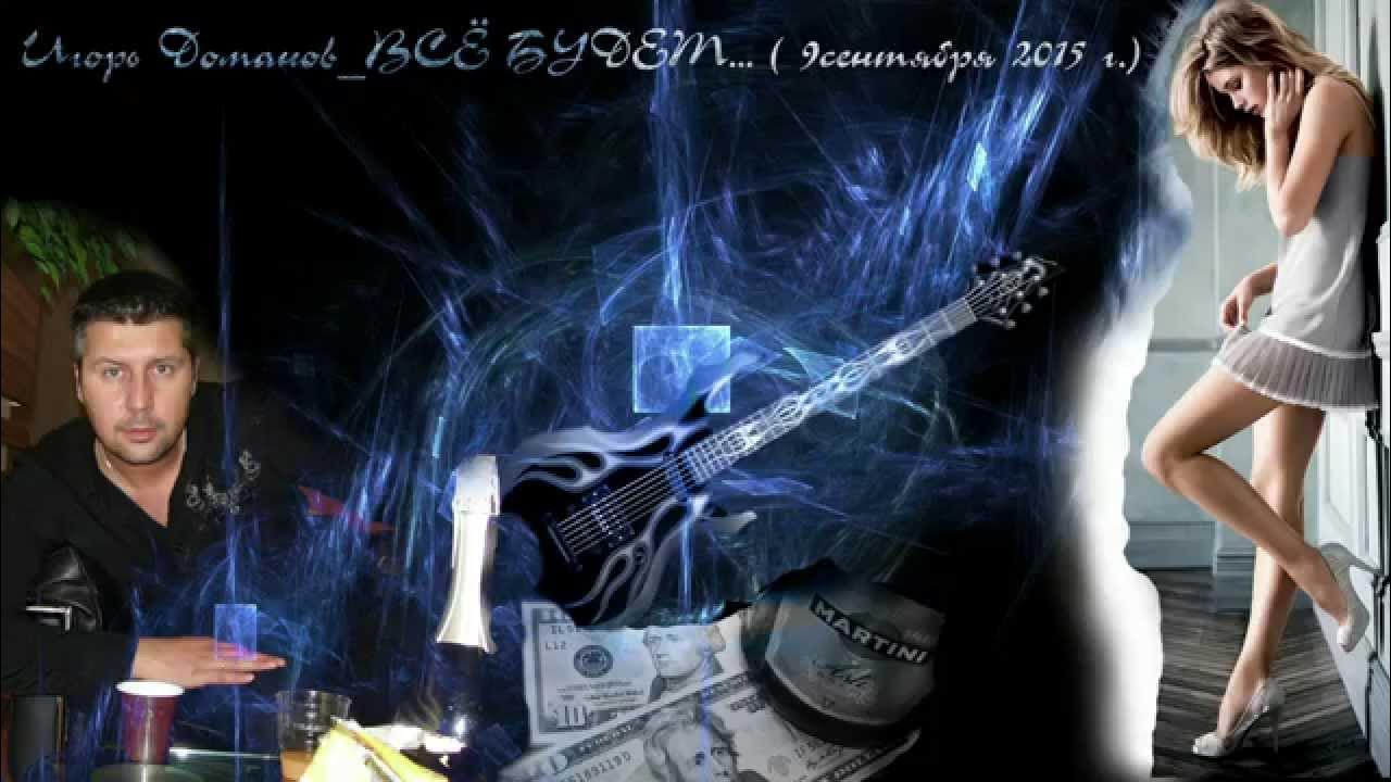 Встреча двух одиночеств. Слушать а есть у тебя. Люблю тебя ты мне нужен. Слушать а есть у тебя. Влюблённый взгляд.