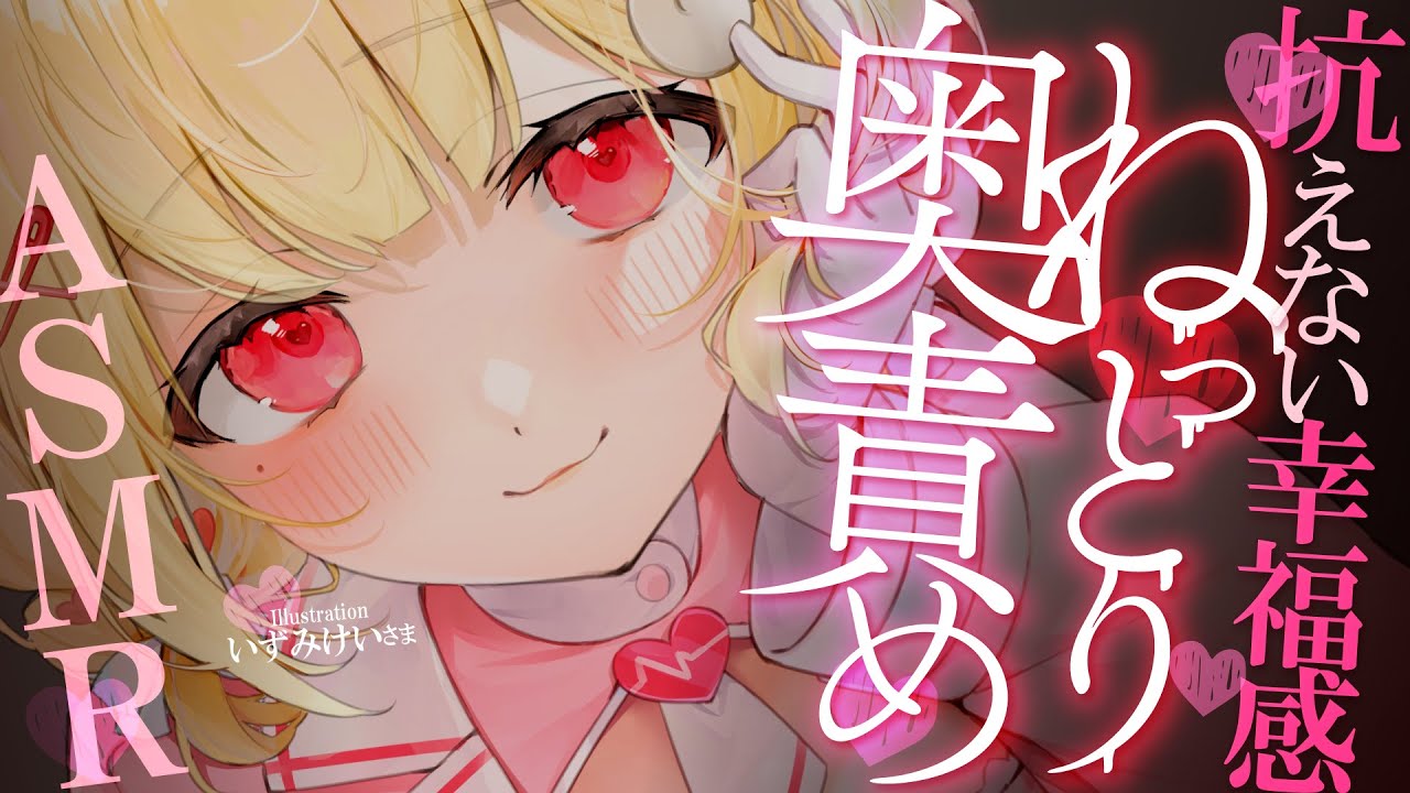 【KU100/ASMR】ねっとりマッサージで脳がとろける♡寝落ち専用♡睡眠導入耳責めASMR♡【高音質】EarCleaning,Whispering,RelaxSleeping