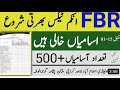 How to apply FBR vacancy 2022 ki befor 04/08/2022 pakistan gov job #fbr #pakistangovtjobs #onilne