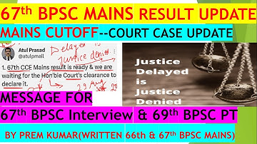 67th BPSC Mains Result & Court Case Update | 69th BPSC Prelims | 67th BPSC Interview Preparation