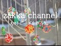 【DIY】100均ビーズで簡単・可愛いビーズクラフト♪メルトビーズを作ろう。