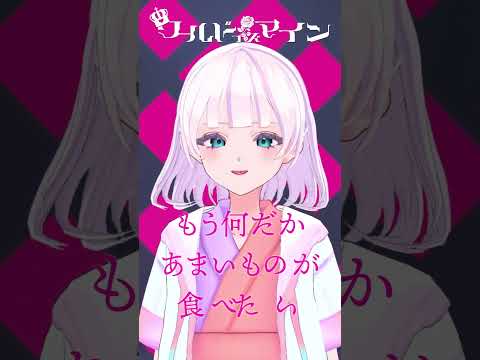 ワールドイズマイン（CPK! Remix）を歌いました / covered by 長月みるくの配信サムネイル