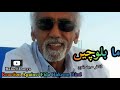 Ma baloch en  reaction against fida hakeem rind by dr majeed baloch  balochistan pakistan na in