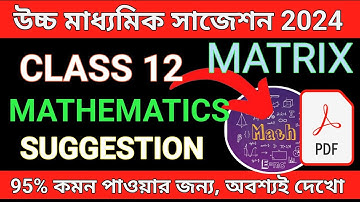 🛑CLASS 12 MATHEMATICS SUGGESTION 2024 WBCHSE//wbchse class 12 math suggestion 2024 pdf// kaushik sir