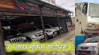 Under 10 lakh vehicle in Nepal ??