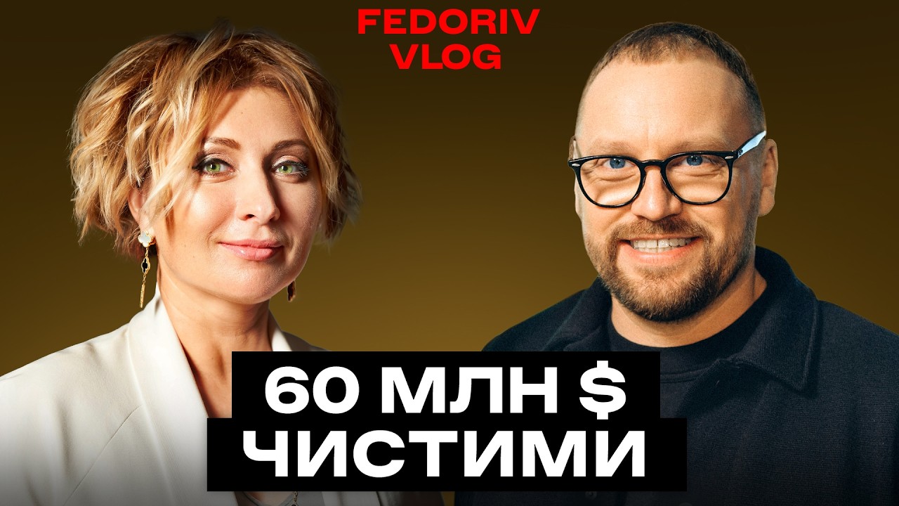 КУДИ ІНВЕСТУВАТИ, ЩОБ ЗАРОБИТИ МІЛЬЙОНИ? ВІКТОРІЯ ТІГІПКО | FEDORIV VLOG