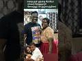 💔இன்று பிறந்த நாள் ஆனால் அவர் இல்லை😭RoboShankar#tamilcinema #trendingshorts #shortsfeed #yt #sad