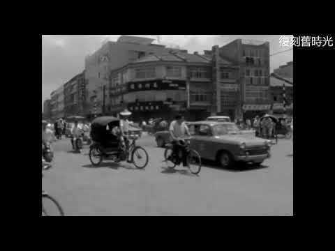1966年(民國55年)台灣人力三輪車的命運盡頭與休止符：Taiwan｜紀錄片｜懷舊｜回憶｜精選影片