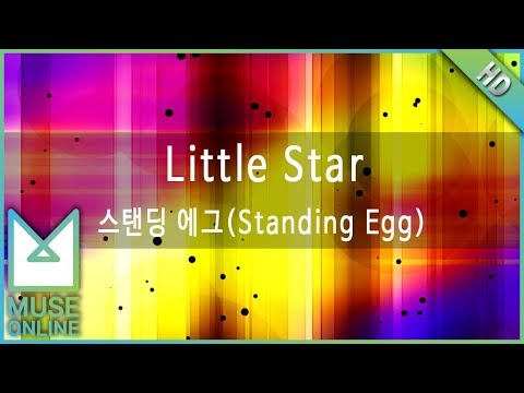 [뮤즈온라인] 스탠딩 에그(Standing Egg) - Little Star