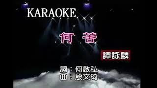 何苦