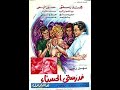 مقاطع دعائية مقطع ٨ ثوان من فيلم مدرستي الحسناء 1971 نسخه أصلية خام من Ro Studios 