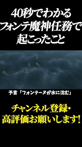 【原神】40秒でわかるフォンテーヌ魔神任務の真実 #原神 #GenshinImpact #げんしん