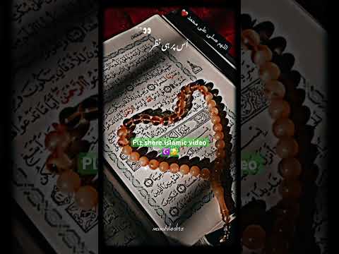 Ahmad He Muhammad He Wahi Hatme Rasool He Mera Nabi Mera Nabi He Woh Mera Nabi He Allah Islamic 