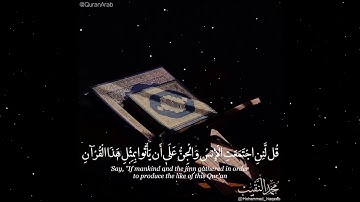 القارئ محمد النقيب { لا يأتون بمثله}