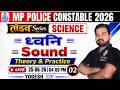 MP Police Science 2026 | mp police Sound /ध्वनि  | MP Police Constable by Yogesh Sir