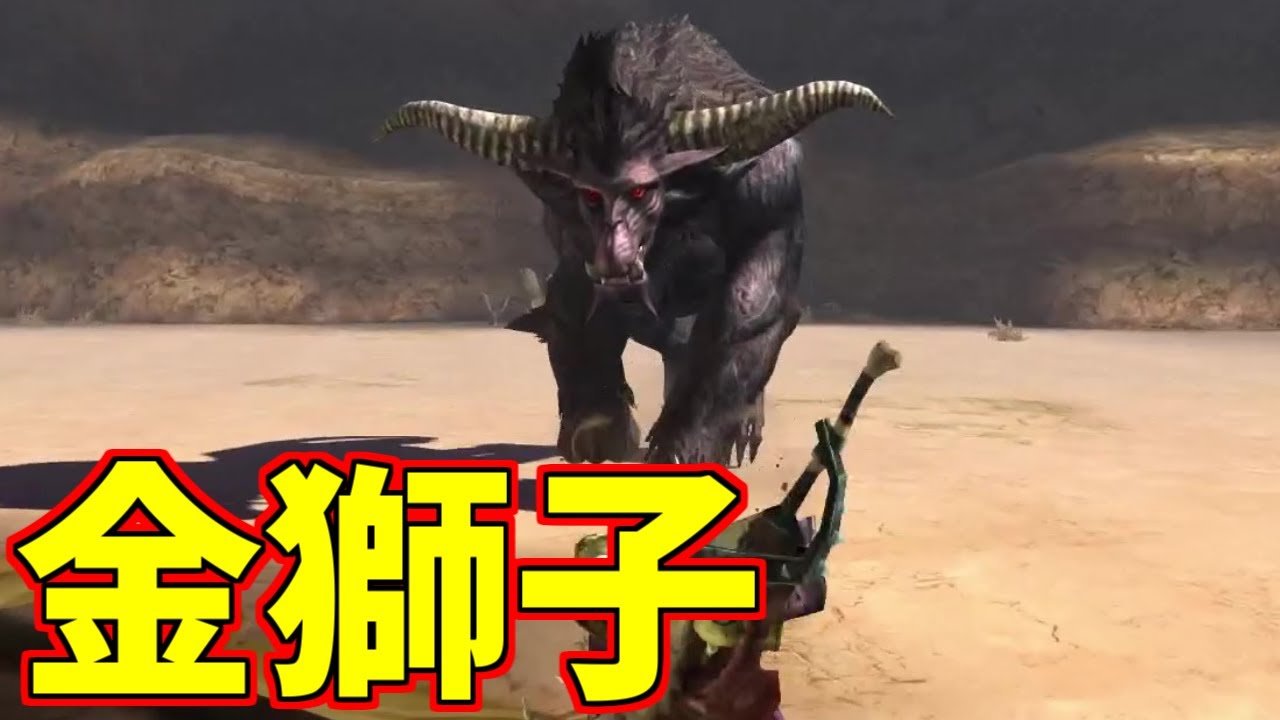 2週目】「ラージャン」に挑む！-PART82-【モンスターハンターダブル