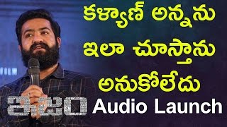 Jr NTR Full Speech @ ISM Movie Audio Launch | #tollywoodlatestnews