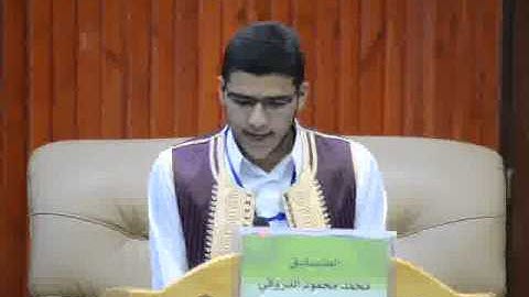 مسابقة المدينة لحفظ القرآن الكريم كاملا : محمد محمود الدروقي