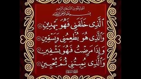 (وَاتْلُ عَلَيْهِمْ نَبَأَ إِبْرَاهِيمَ) تلاوة جميلة هادئة للقارئ إسلام صبحي