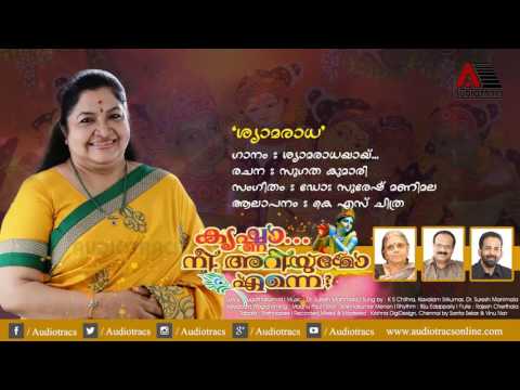 Shyama Radhayayi... ( Shyama Radha ) l K S Chithra