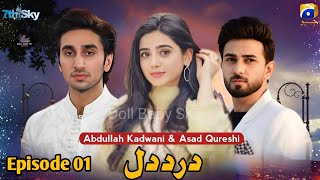 Dard E Dil - Episode 01 - Geo TV Drama - Ali Ansari - Sehar Khan - Hamza Shoail - Doll Baby SK