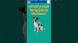 Top 50 ias Gk questions and answers #staticgk #police #ias #gk #genralknowledge #facts #motivational