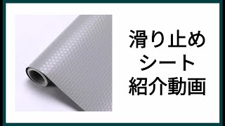 食器棚シート 抗菌 キッチン シェルフライナー EVA製 食器棚 シート 滑り止め 透明 45cm×2m キッチン 収納 ズレにくい 戸棚シート 消臭 防カビ 撥水 防水 フリーカット 洗える