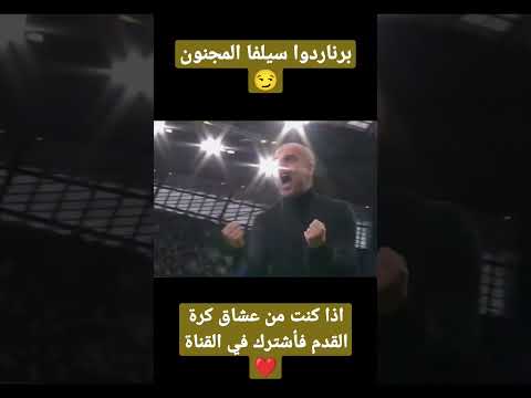 برناردوا سليفا المجنون