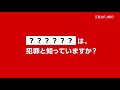 口座売買は「犯罪」です（30秒Ver）【三菱UFJ銀行公式】