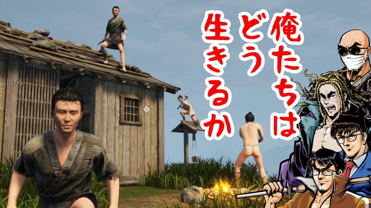 【4人】戦国時代、故郷を追われた俺たちはどう生きるか。