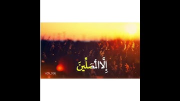 تلاوة خاشعة للقارئ عبدالله الموسى | آيات من سورة المعارج