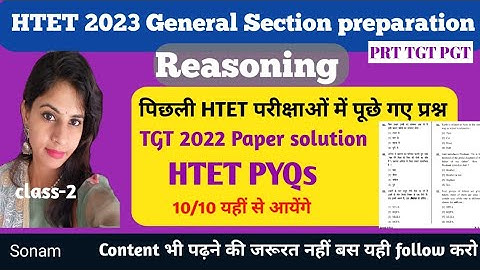 HTET Reasoning PYQs solution|HTET TGT 2022 reasoning paper solution|HTET reasoning  for PRT TGT PGT|